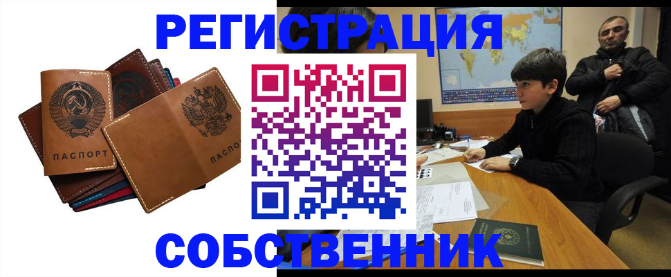 временная регистрация поиск в Нерчинске