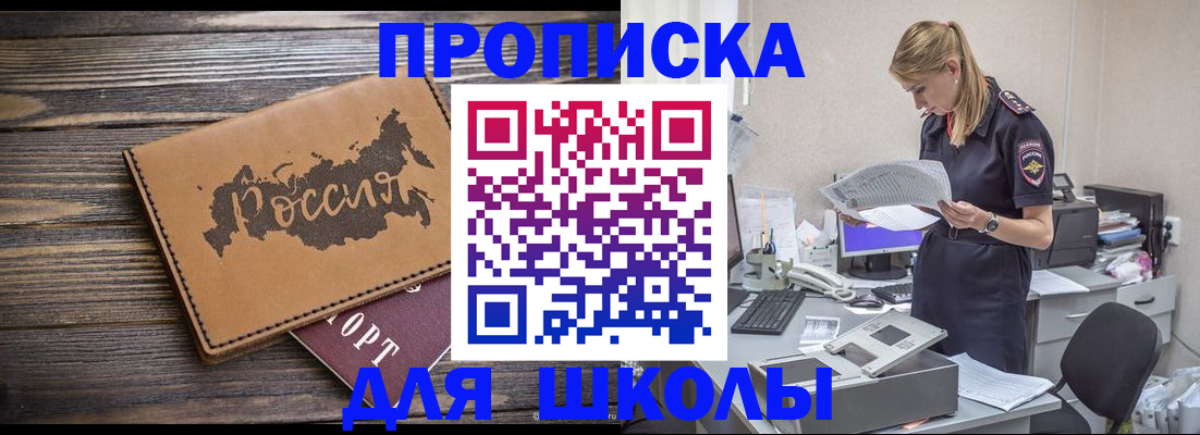 временная регистрация для всех в Нерчинске